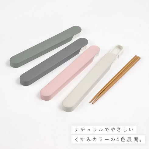 18.0 食洗対応スライド箸箱セット.|s4